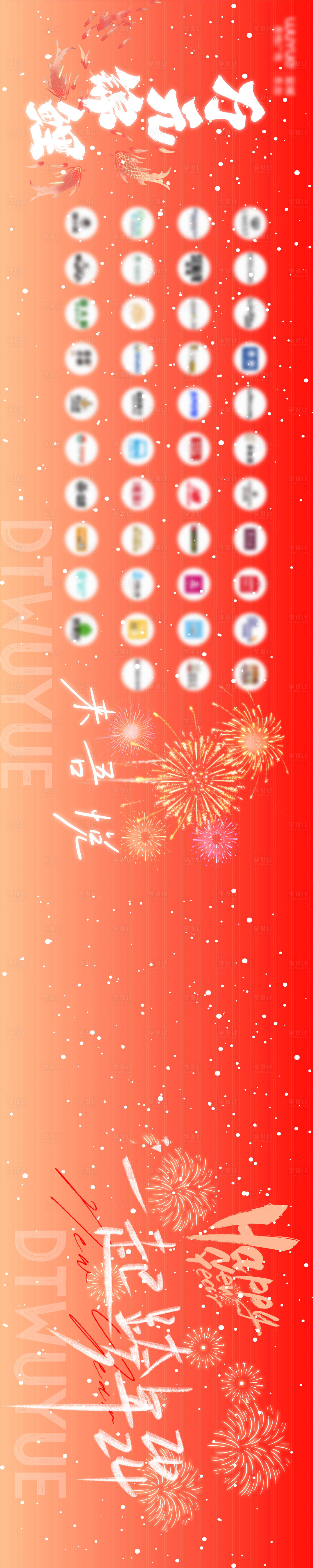 源文件下載【跨年簽到墻活動背景板】編號：30550021260692257