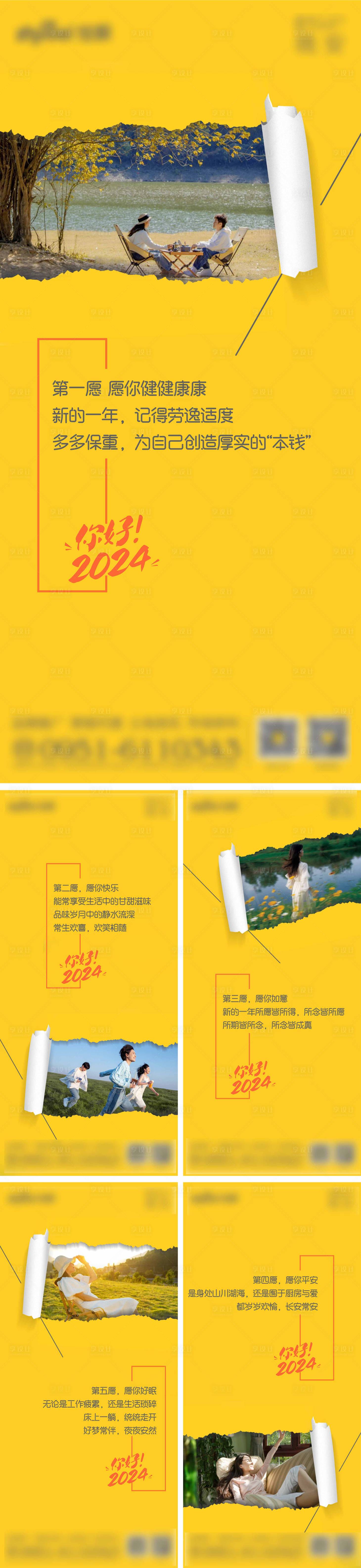 源文件下載【享設計】搜索編號：47580021765964720【晚安系列圖】