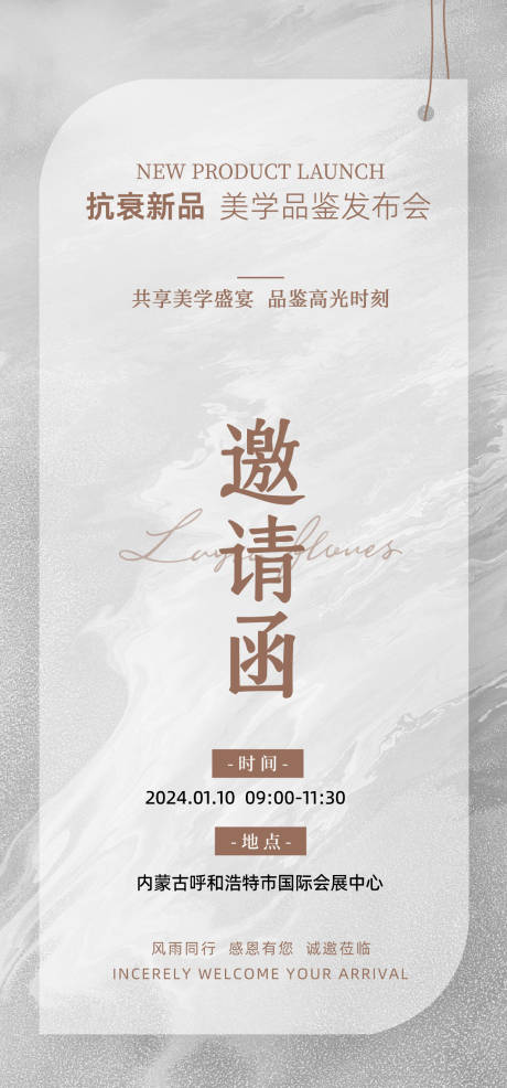源文件下载【轻奢医美美业沙龙邀请函简约海报】编号：61670021489684375