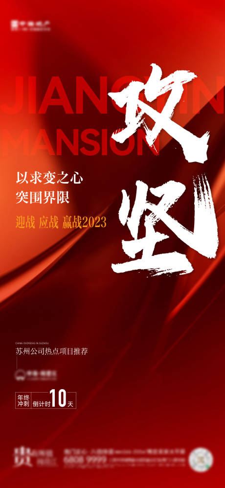 源文件下载【热销倒计时刷图】编号：36500021397494012