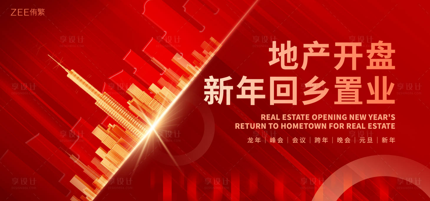 源文件下载【春节回乡置业1390】编号：98850021286876473