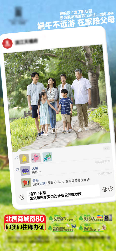 源文件下載【享設(shè)計(jì)】搜索編號(hào)：12280021766056678【微信海報(bào)】