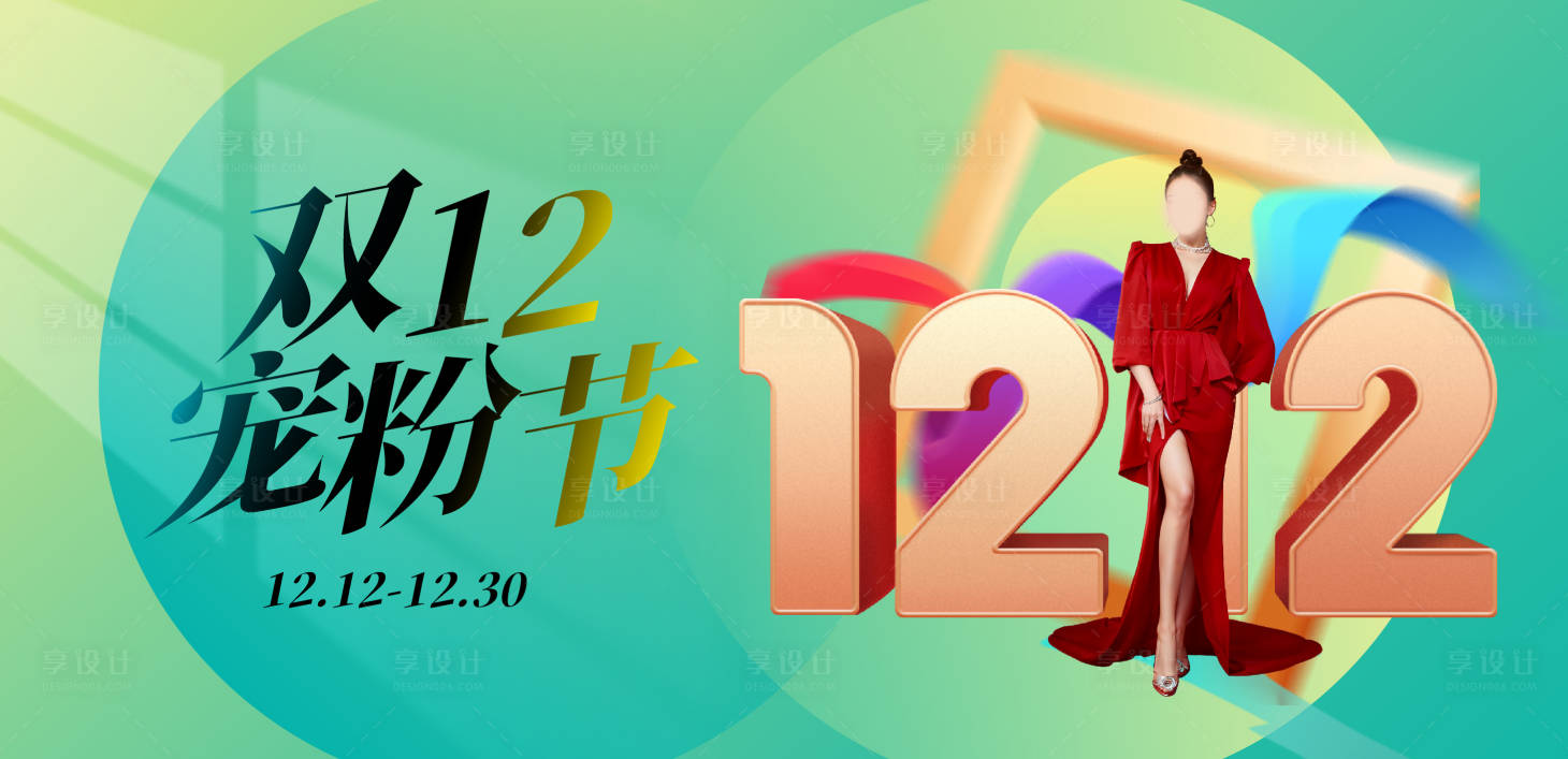 源文件下载【享设计】搜索编号：92120021730999808【医美主画面】