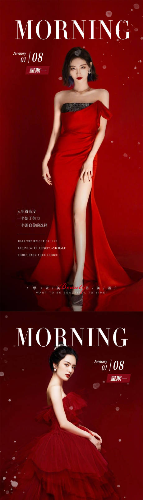 源文件下載【早安圖】編號：42550021384385908