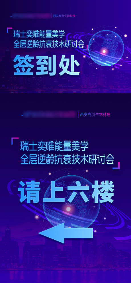 源文件下载【医美整形活动背景板】编号：25820021375043289
