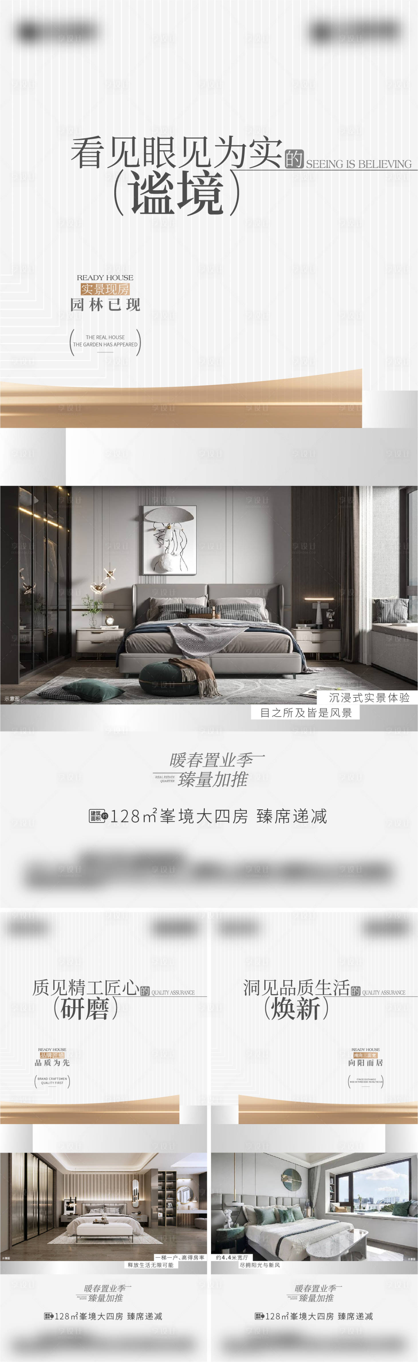 源文件下載【享設(shè)計(jì)】搜索編號(hào)：81030021447932218【地產(chǎn)戶型價(jià)值點(diǎn)系列海報(bào)】