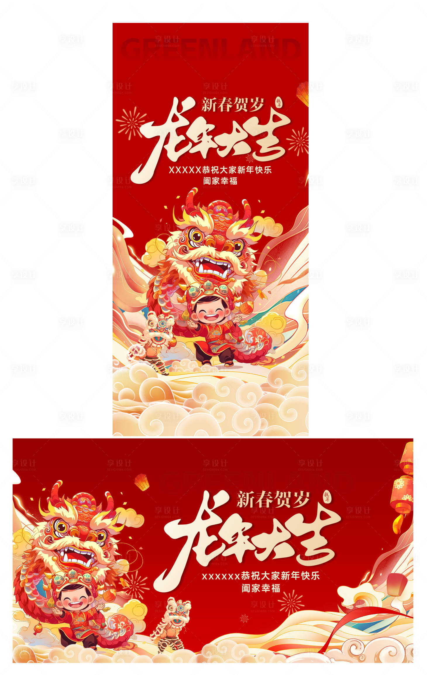 源文件下載【享設計】搜索編號：51640021842044779【春節過年海報】