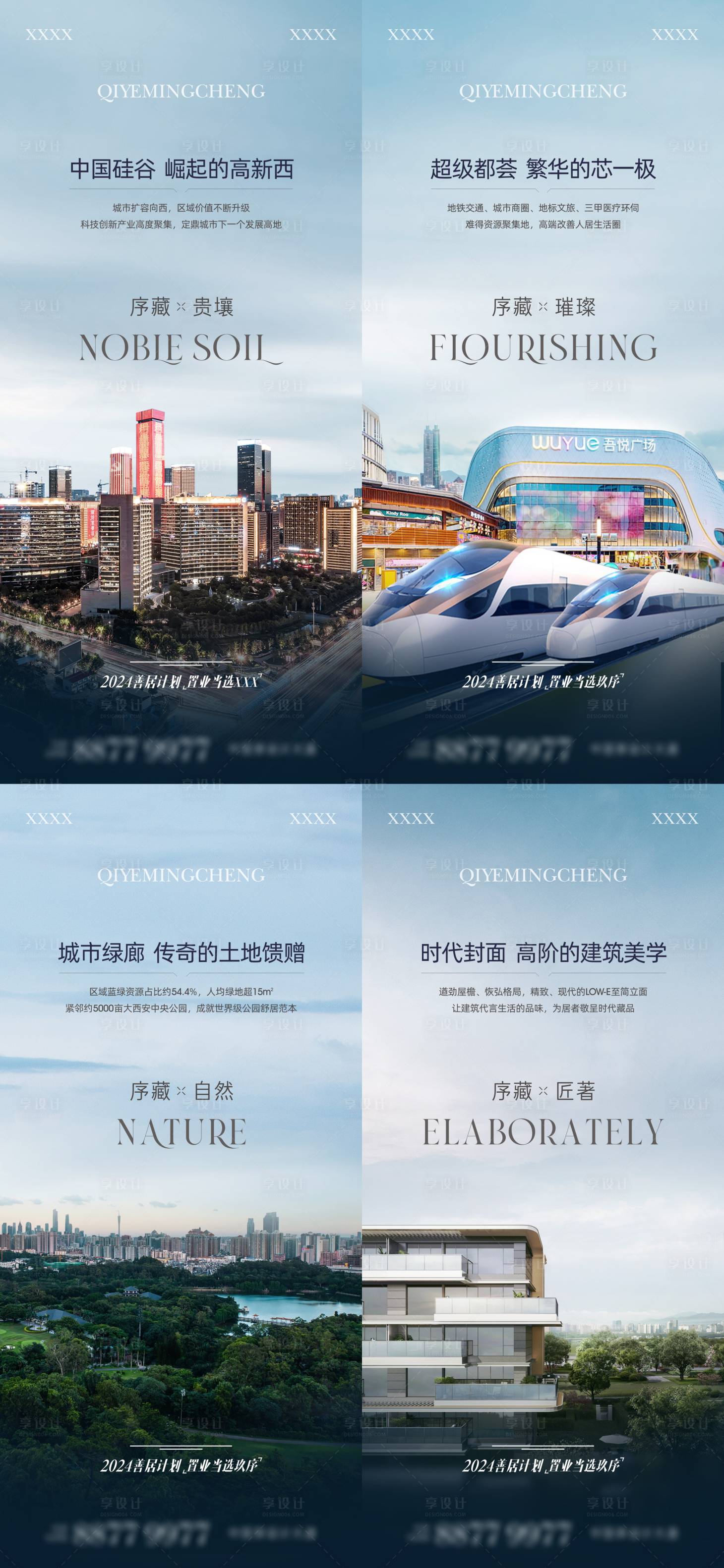 源文件下載【享設計】搜索編號：27440021623657262【地產置業價值單圖】