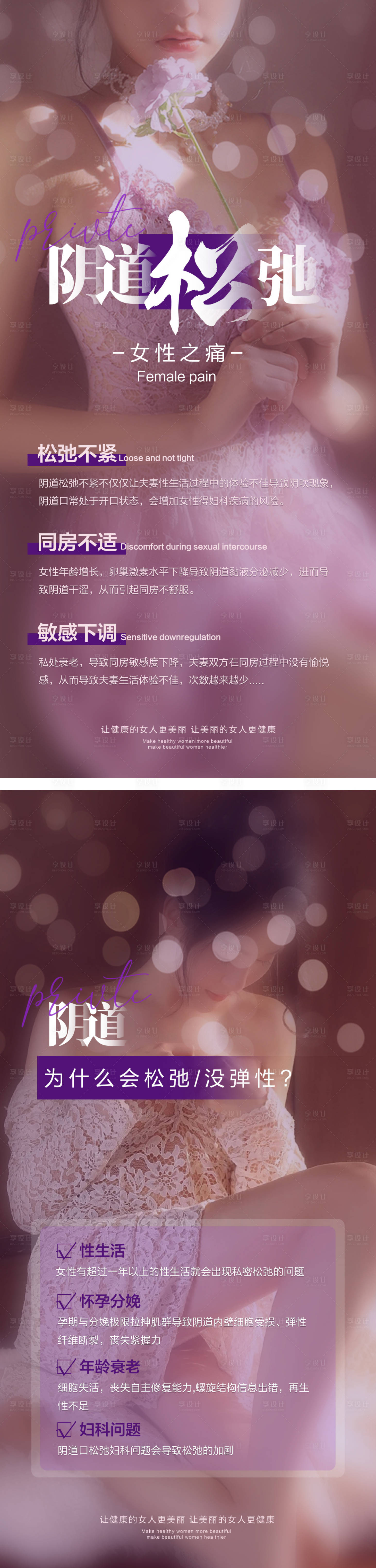 源文件下載【享設計】搜索編號：80480021784153519【私密海報】