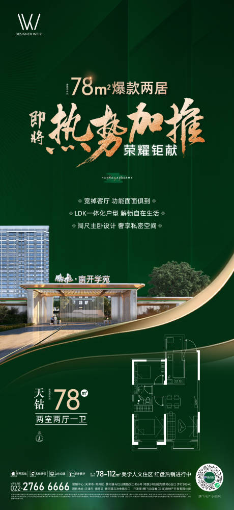 源文件下載【享設計】搜索編號：11870021265557582【加推】