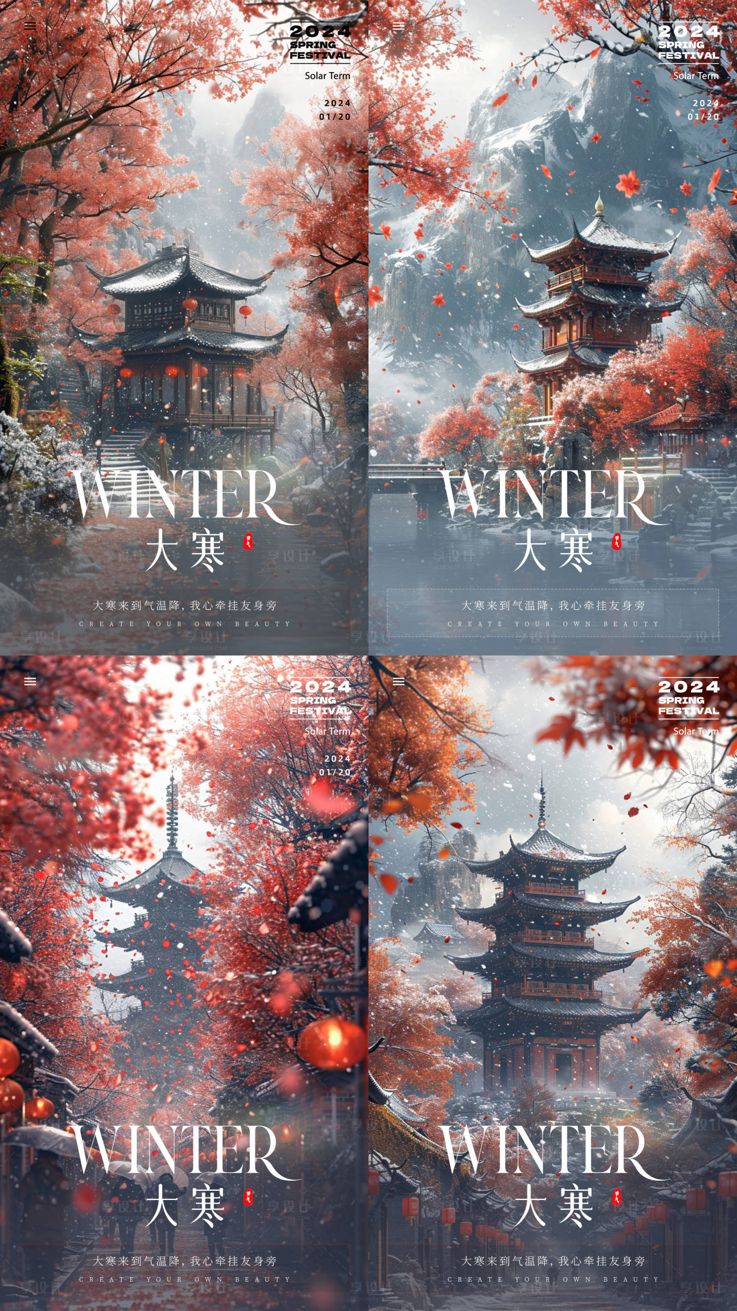 源文件下載【享設計】搜索編號：11780021552046020【農歷二十四節氣大寒手機海報】