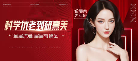 源文件下載【輕醫(yī)美科學(xué)banner】編號：19190021292728384