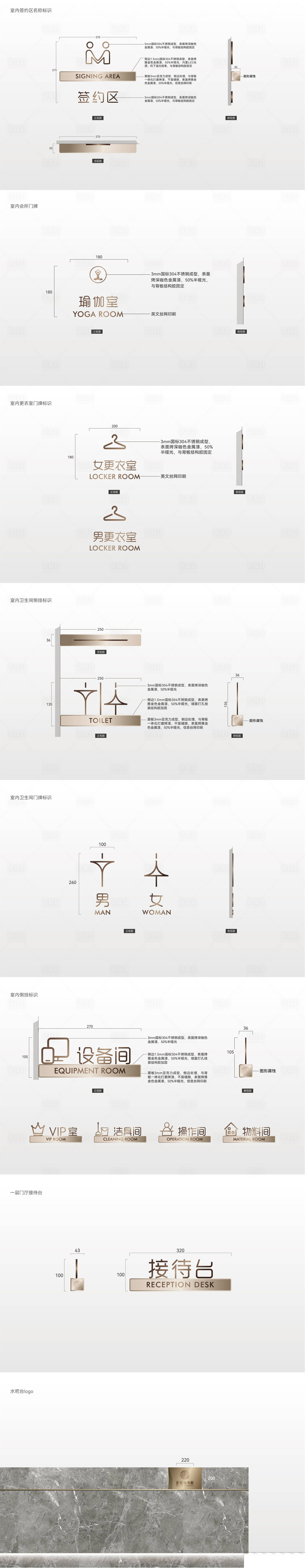 源文件下載【科室門牌  】編號：10590021394791984