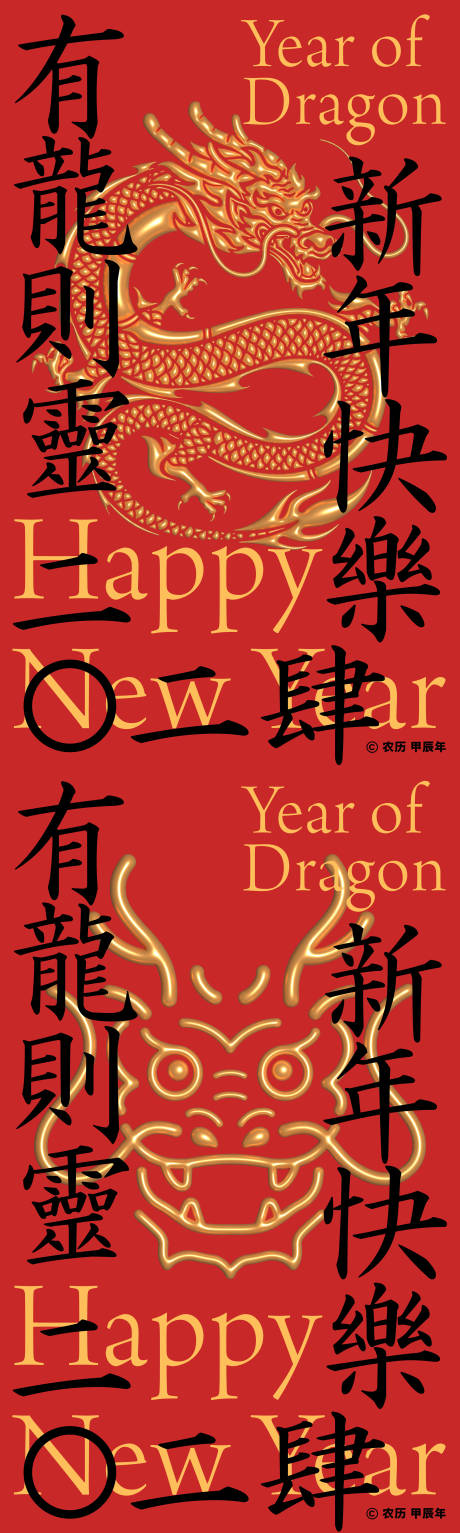 源文件下载【新年系列海报】编号：97940021667093780