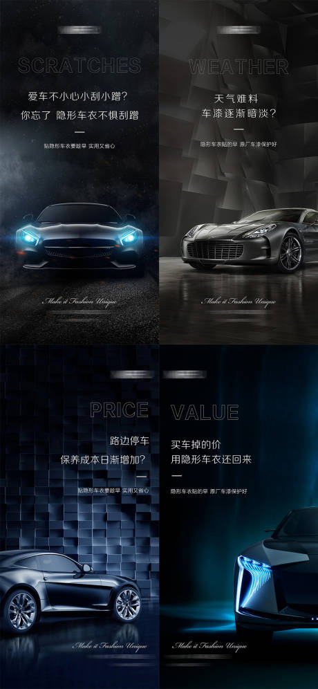 源文件下载【车衣海报】编号：76560021482162334