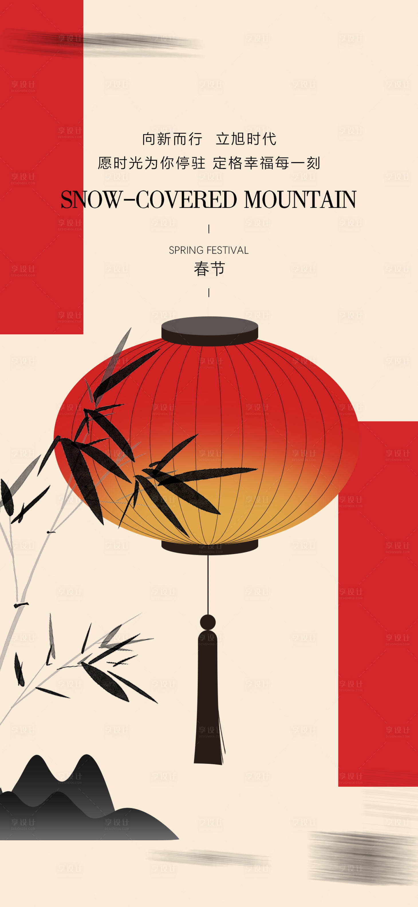 源文件下载【春节海报】编号：27830021399945692