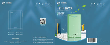 源文件下载【小家电包装盒】编号：73810021540862080