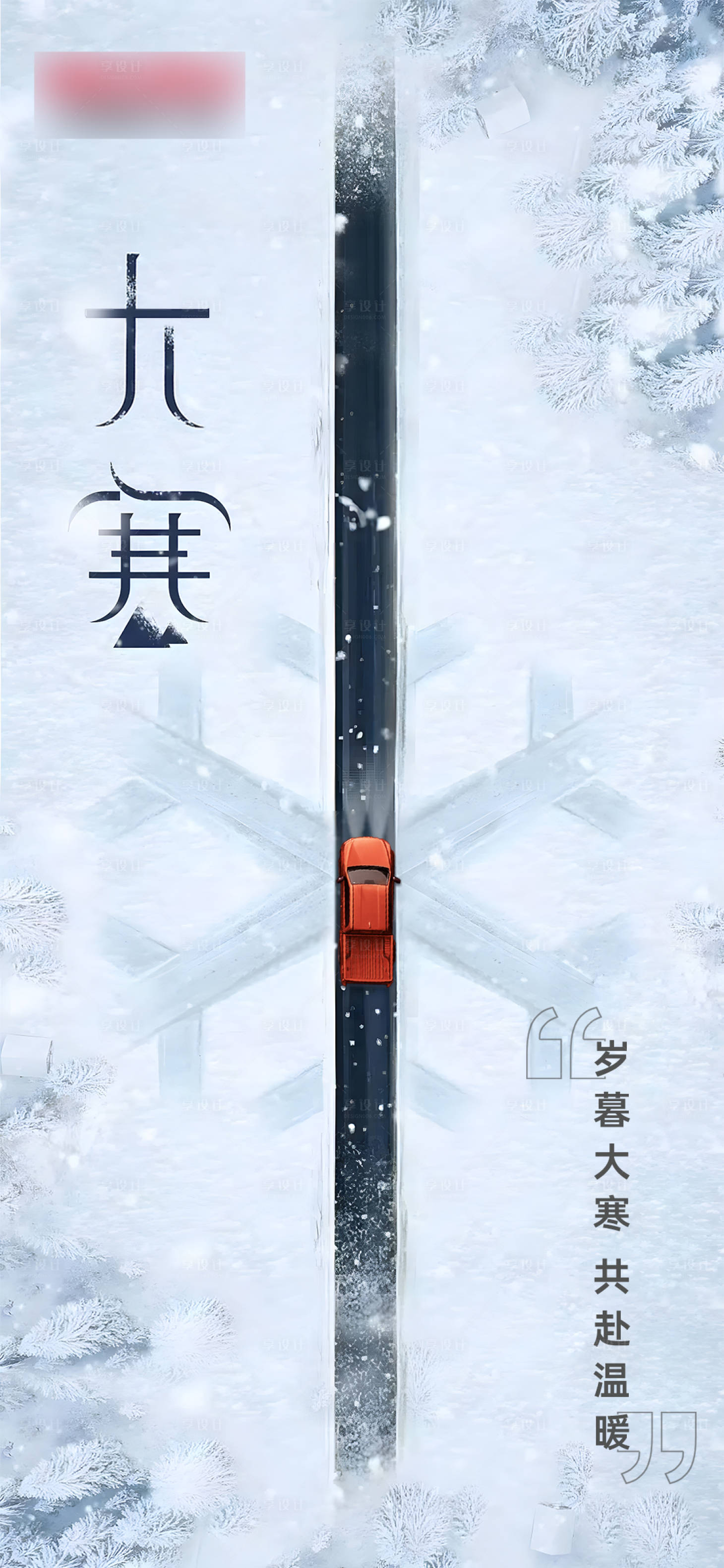 源文件下载【享设计】搜索编号：94520021635232669【汽车海报】