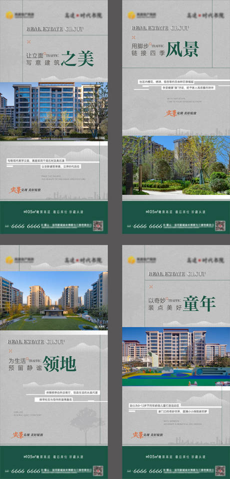 源文件下載【享設(shè)計(jì)】搜索編號(hào)：66270021413012773【景觀價(jià)值系列海報(bào) 】