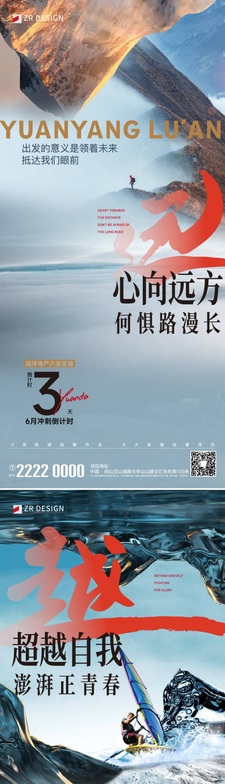 源文件下载【冲刺倒计时励志系列海报】编号：97720021680833416