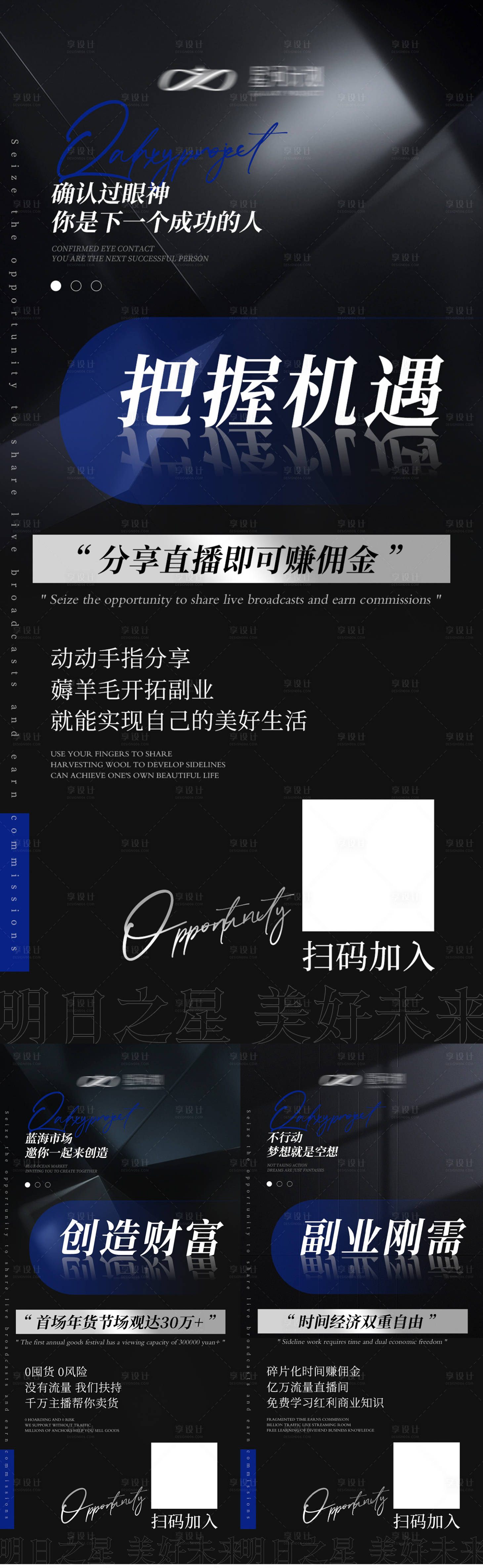 源文件下載【享設(shè)計】搜索編號：66760021536522684【造勢招商海報】