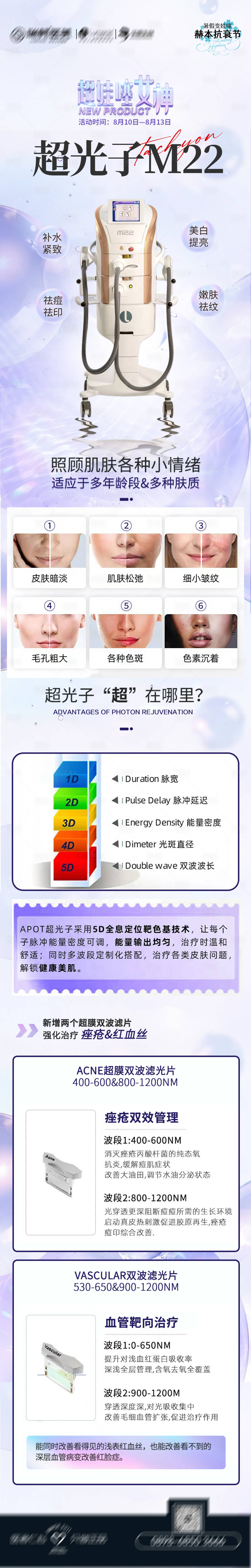 编号：24640021695261397【享设计】源文件下载-超光子M22