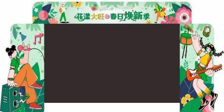 源文件下载【花漾大旺春日焕新季LED屏幕包边画面】编号：37490021503247553