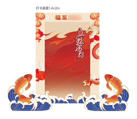 源文件下载【鲤鱼跃龙门打卡点装置】编号：58170021493731219