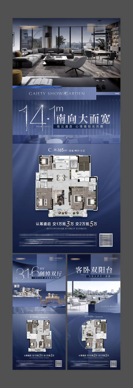 源文件下載【享設計】搜索編號：56460021701757547【地產戶型系列海報】