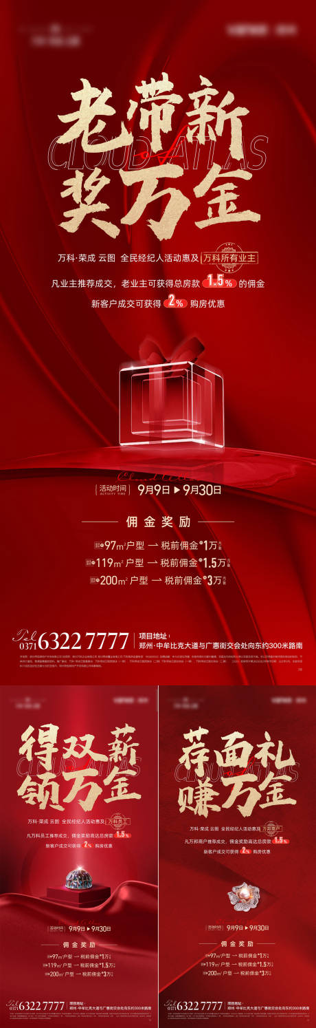 源文件下載【經紀人系列微信海報】編號：51400021714752932