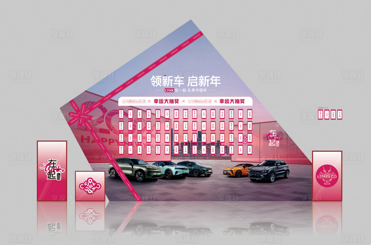 源文件下載【享設計】搜索編號：58170021526243572【卷軸盲盒美陳堆頭】