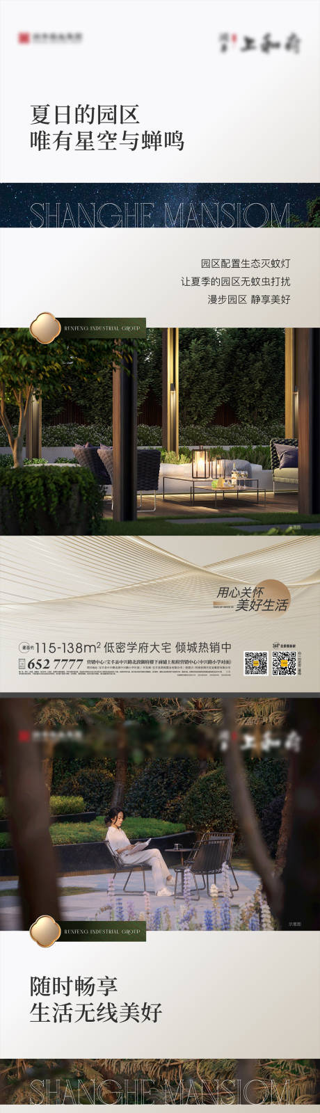 源文件下载【享设计】搜索编号：31370021802538979【地产价值点系列海报】