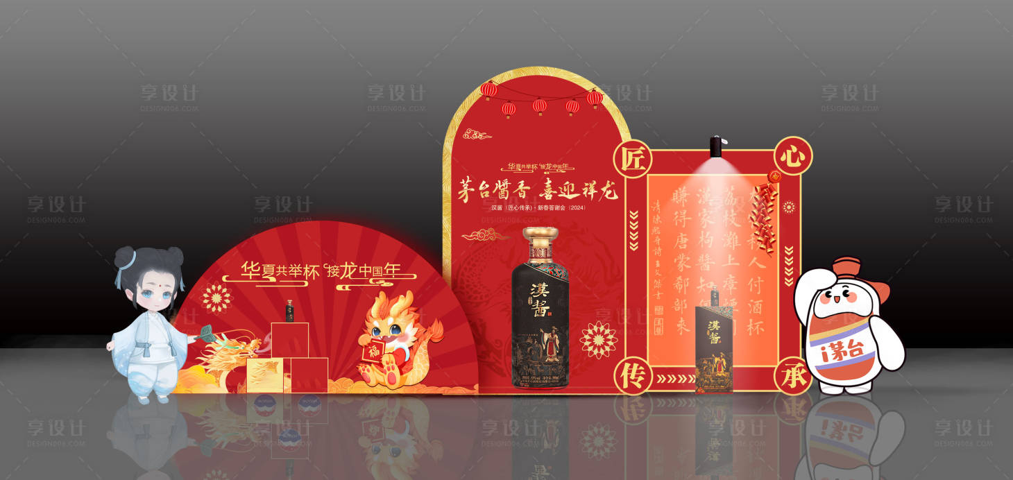 源文件下载【享设计】搜索编号：84070021624787356【酒品类合影展示区】