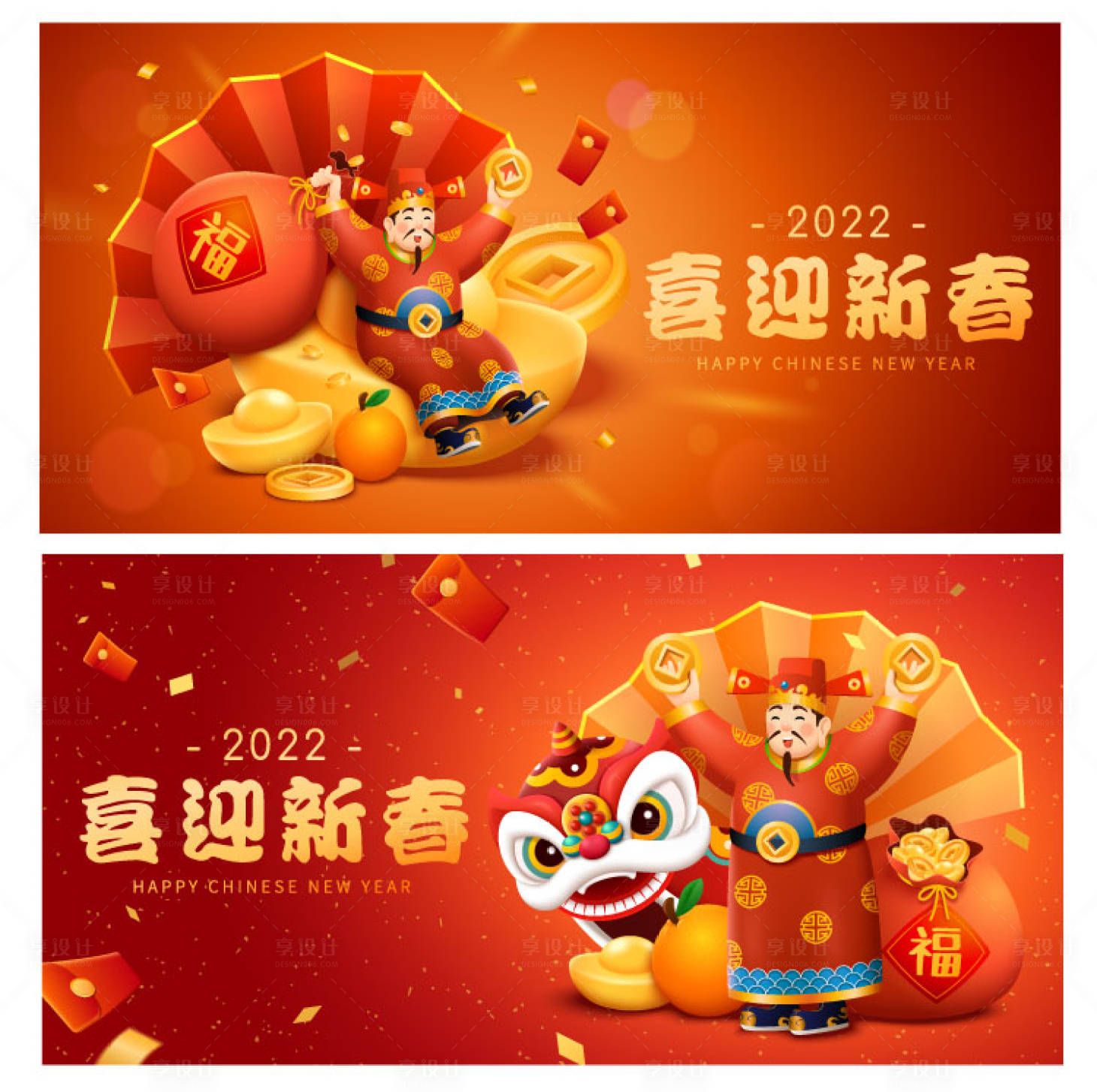 源文件下载【新年活动背景板】编号：55180021496643244