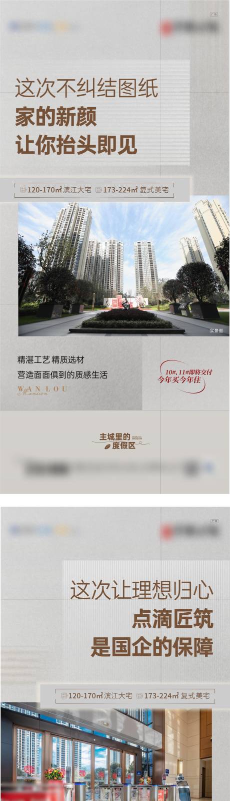 源文件下载【项目价值点单图】编号：25430021744424454