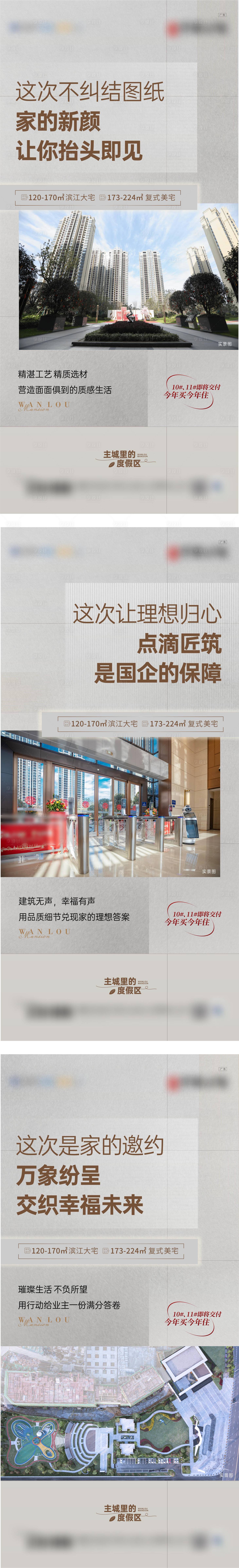 源文件下載【享設計】搜索編號：25430021744424454【項目價值點單圖】