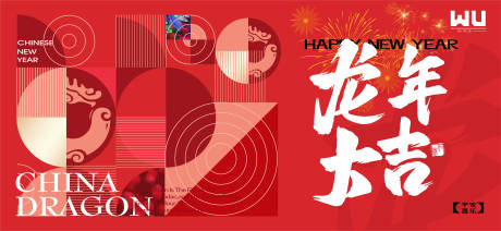 源文件下載【龍年創(chuàng)意剪影背景板】編號(hào)：25370021557374544