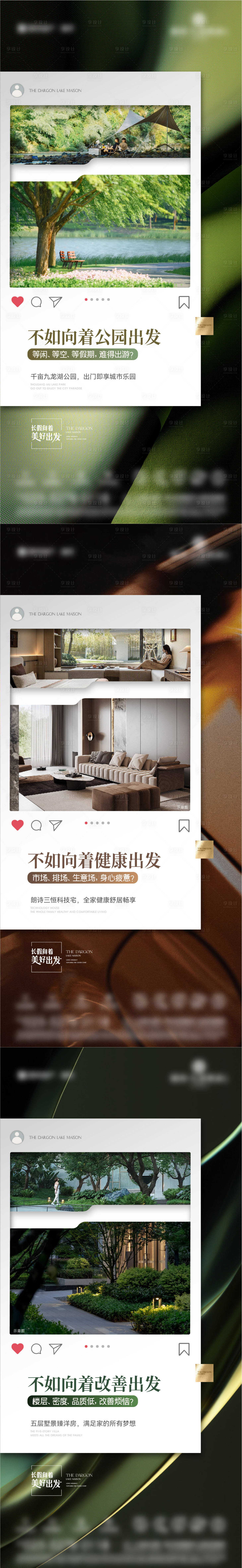 源文件下载【地产景观价值系列海报】编号：59830021496886354