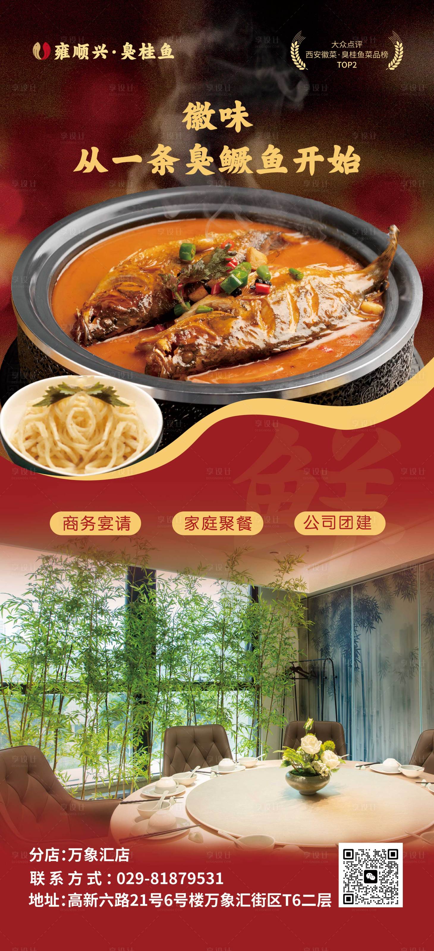 源文件下载【餐饮美食套餐活动展架长图】编号：28050021601549690