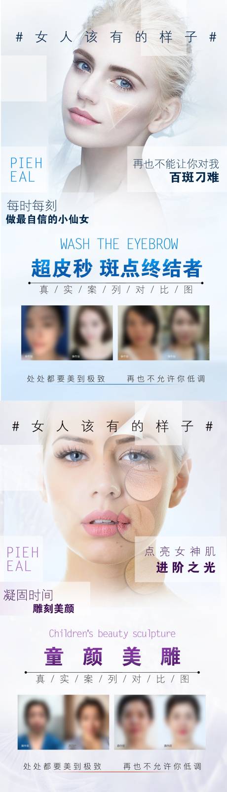源文件下载【医美系列海报】编号：63920021641392534
