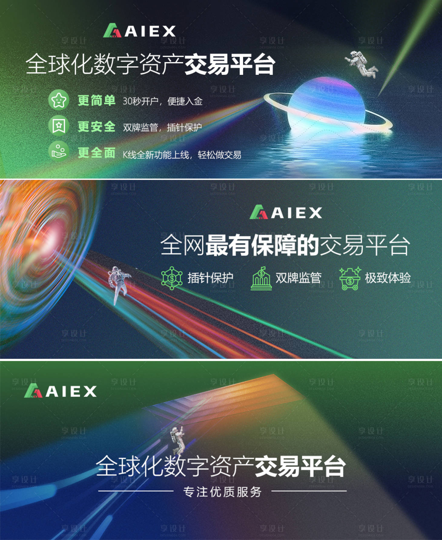 源文件下載【享設計】搜索編號：10460021526491678【商務高端大氣區塊鏈交易所Banner】