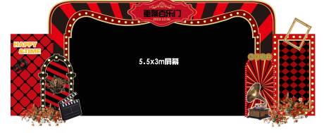 源文件下载【年会留影美陈】编号：79250021321132462