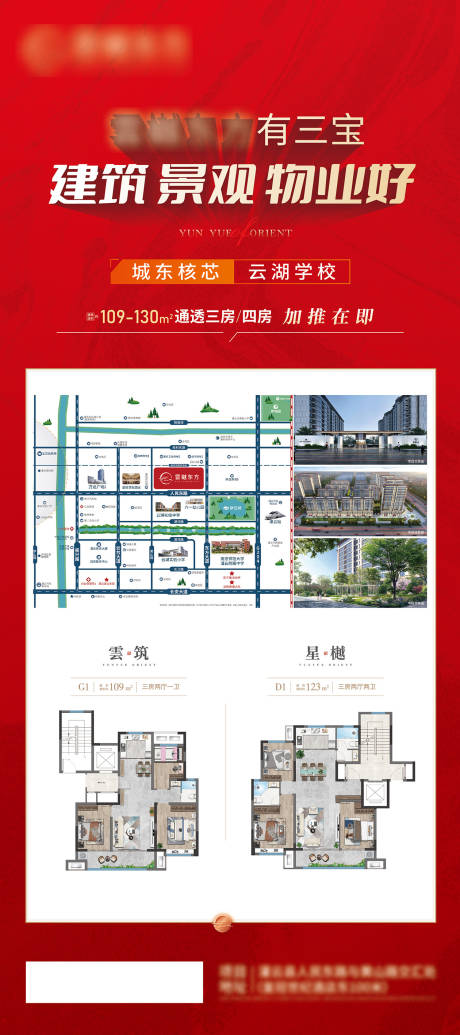 源文件下载【地产渠道展架】编号：87560021671888828