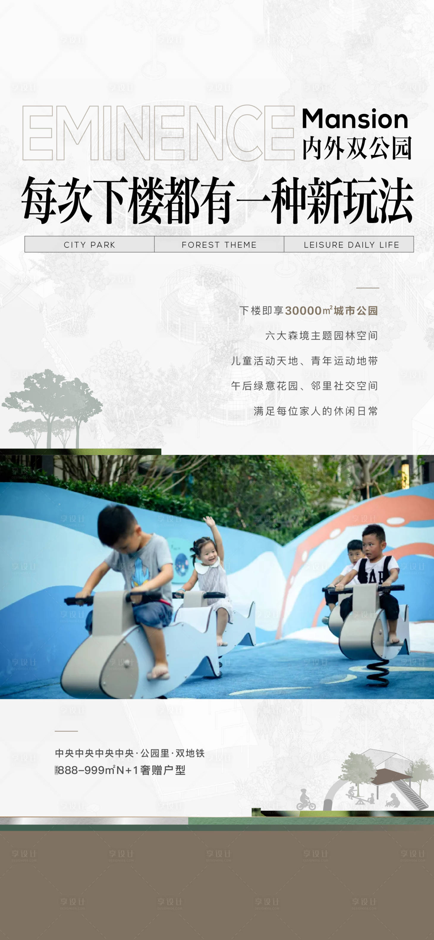 源文件下载【享设计】搜索编号：43930021732298044【公园视频底图】