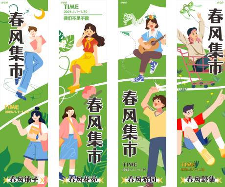 源文件下载【春风集市道旗】编号：82220021685066365