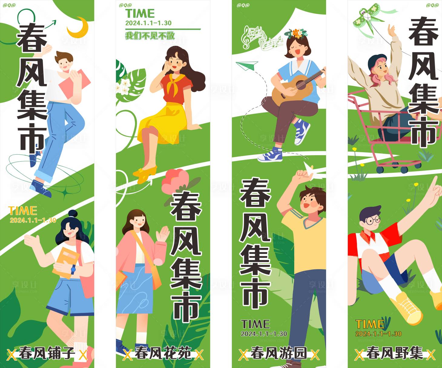 源文件下載【享設計】搜索編號：82220021685066365【春風集市道旗】
