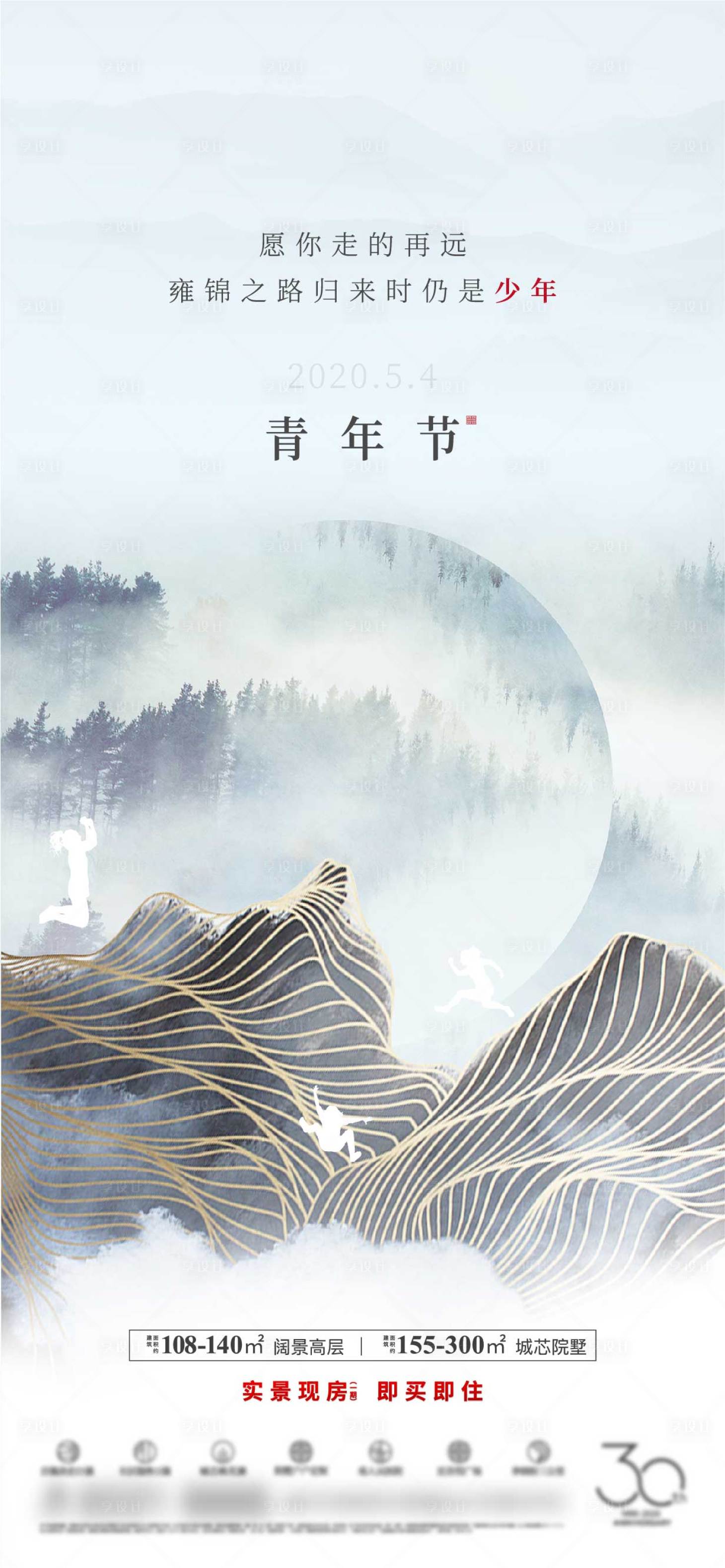 源文件下載【享設(shè)計(jì)】搜索編號(hào)：51550021781073766【五四青年節(jié)】