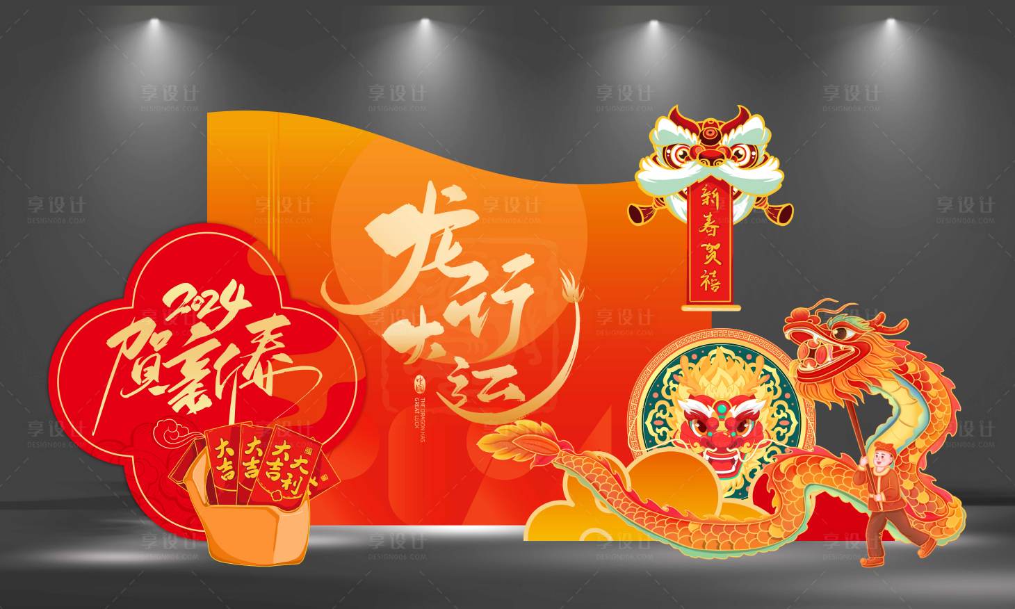 源文件下載【享設計】搜索編號：46040021740334222【新年喜慶美陳】