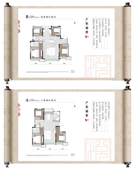 源文件下載【戶型單頁卷軸】編號：68750021322031736