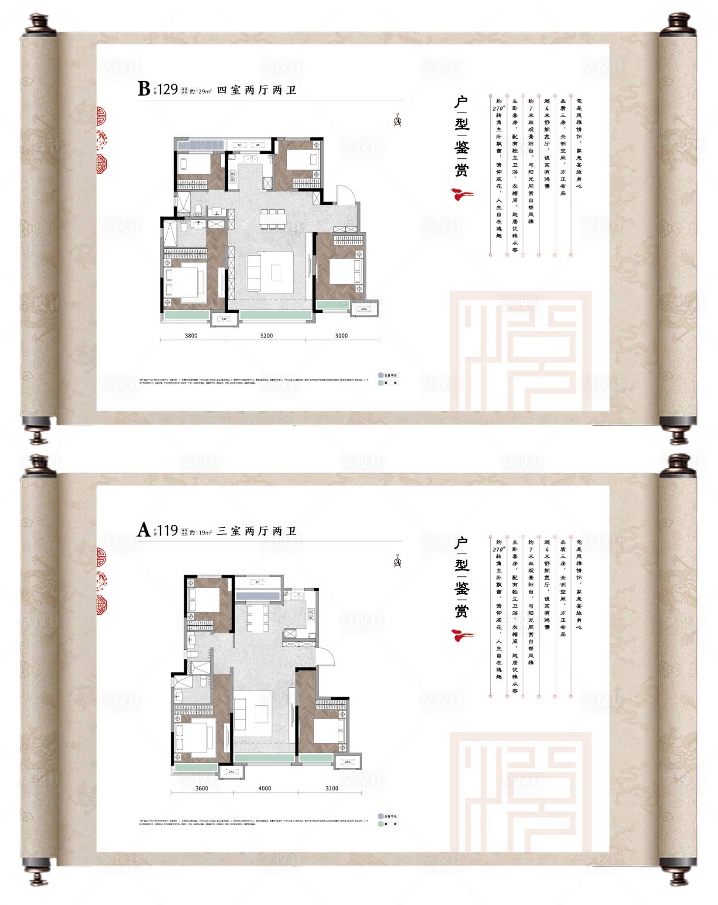 源文件下載【享設計】搜索編號：68750021322031736【戶型單頁卷軸】
